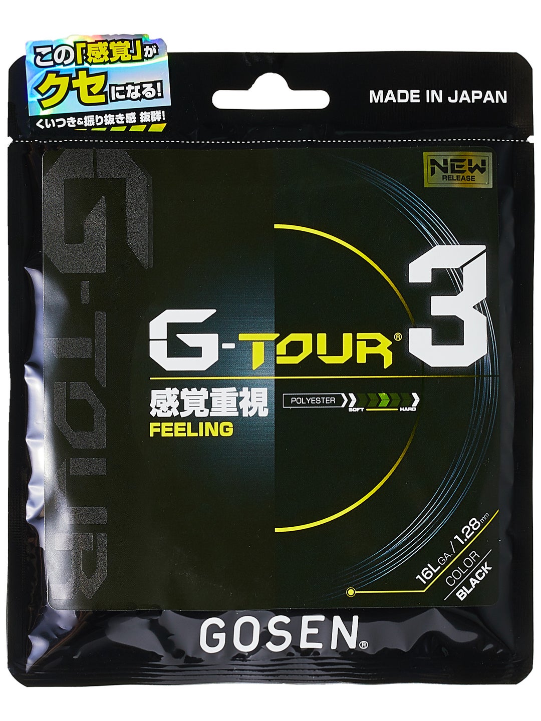 gosen g tour 3